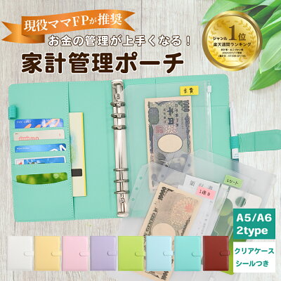 簡単にお金が貯まる お金管理ポーチを紹介！100均・無印を使った実例も紹介
