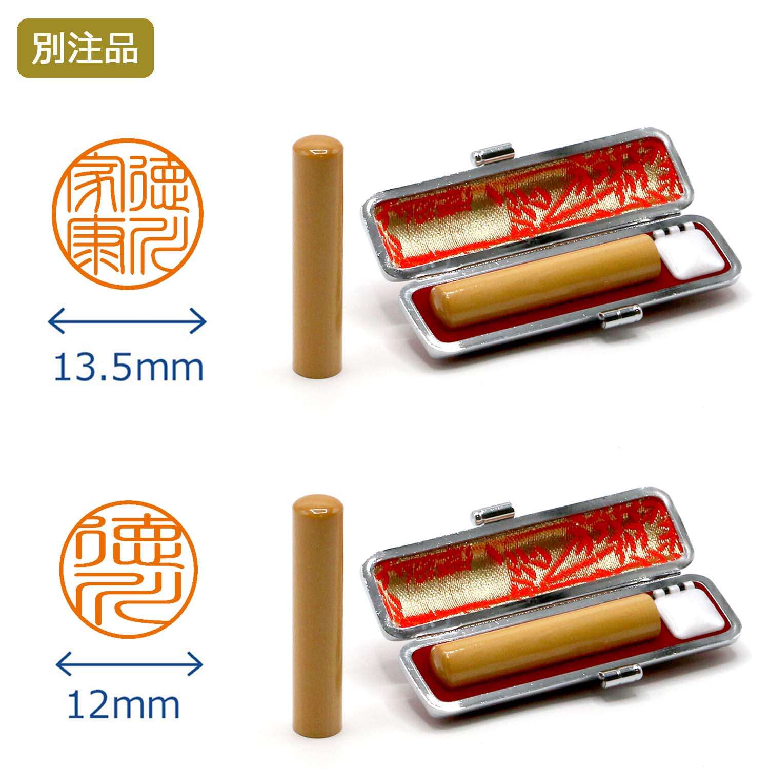 干支印鑑◇実印◇オランダ水牛◇ケース付◇15mm ＜ 賀雲堂印房