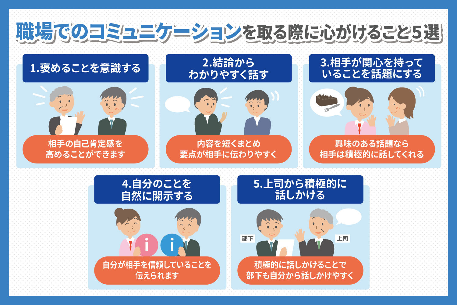社内のコミュニケーション不足の原因と影響とは？効果的な解消法まで解説