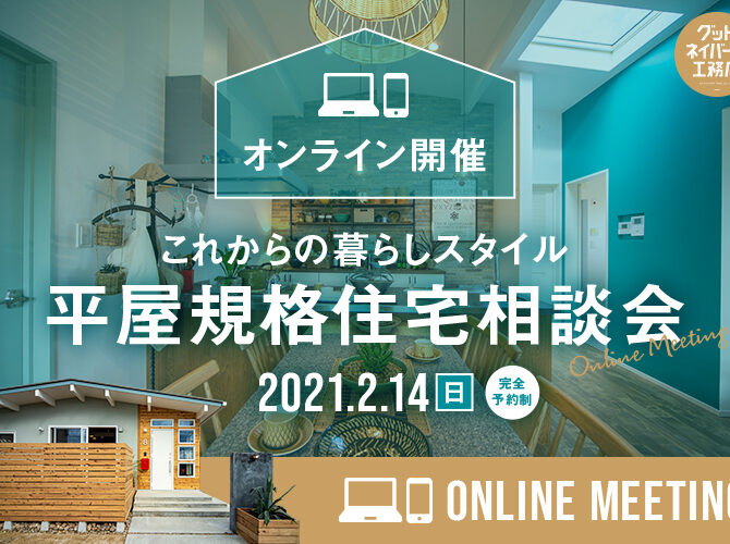 見学会無料テンプレートデザイン。イラストや画像付きも豊富 - Canva キャンバ