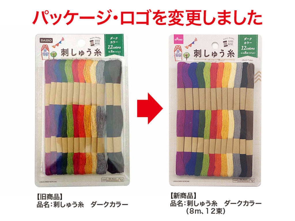 刺しゅう糸 ミックスカラー １２束- 100均 通販 ダイソーネットストア 公式