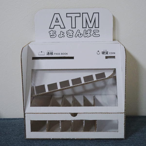 ❁⃘*.ﾟ すごーーい！こんな貯金箱作れちゃった😳05-492スライダー貯金箱・ ・ 簡単工作キッドたのつくさんのスライダー貯金箱小学校1年生 もうすぐ2年生 の息子が作ってみたよー🥰 ・ ・ ノコギリもクギも使わないから 安全で簡単に作ることができるよ