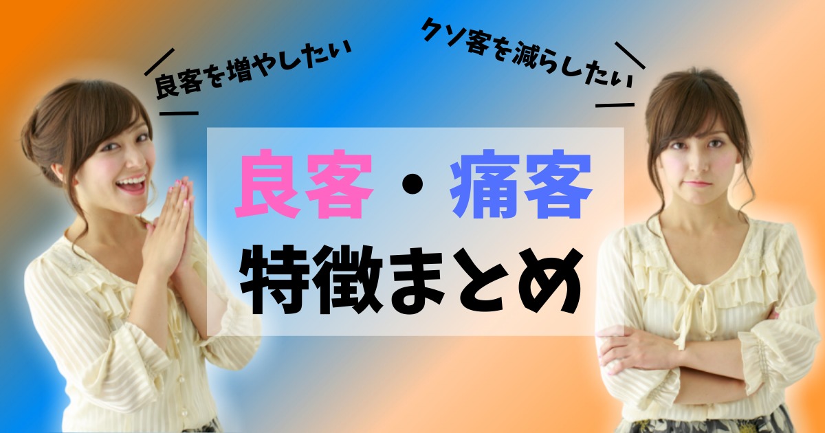 風俗の客層は良い？業種や時間帯による違いとは｜栃木・宇都宮・高崎前橋・長野・松本・八戸・つくば・土浦のデリヘル デリバリーヘルス 姫コレクション