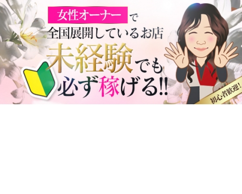 最新】金沢の素人・未経験風俗ならココ！｜風俗じゃぱん