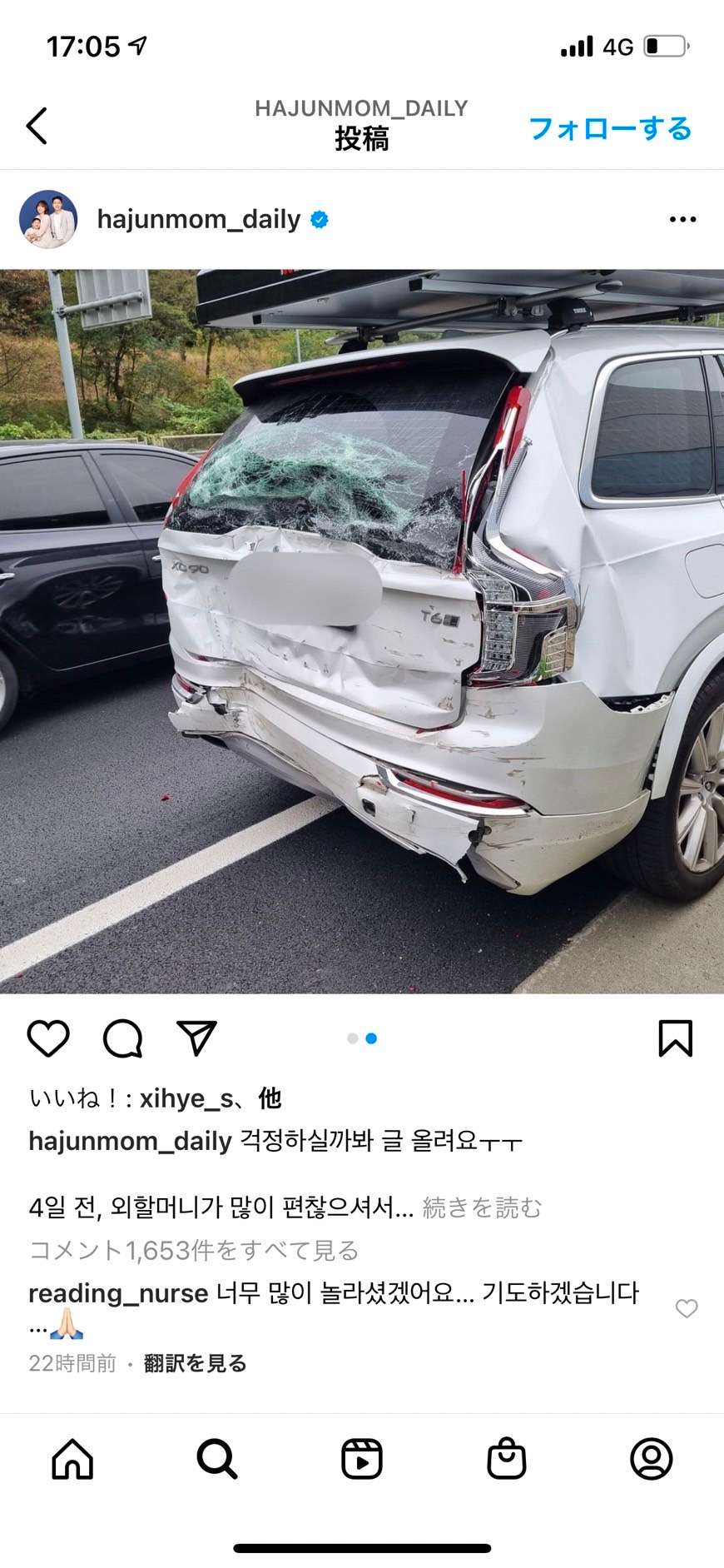 ボルボ 事故車買取実績事故車買取、廃車引取りはプラスワンオートへ