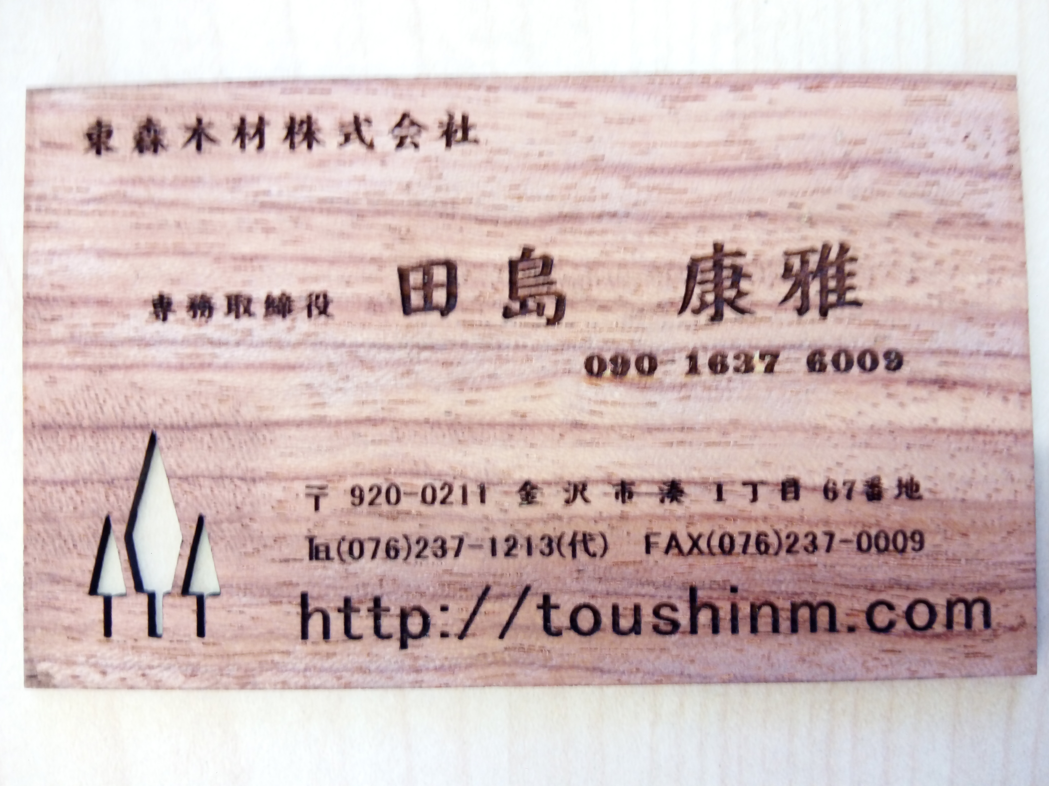 名刺と記号髙野雄一株式会社Metagram 代表取締役