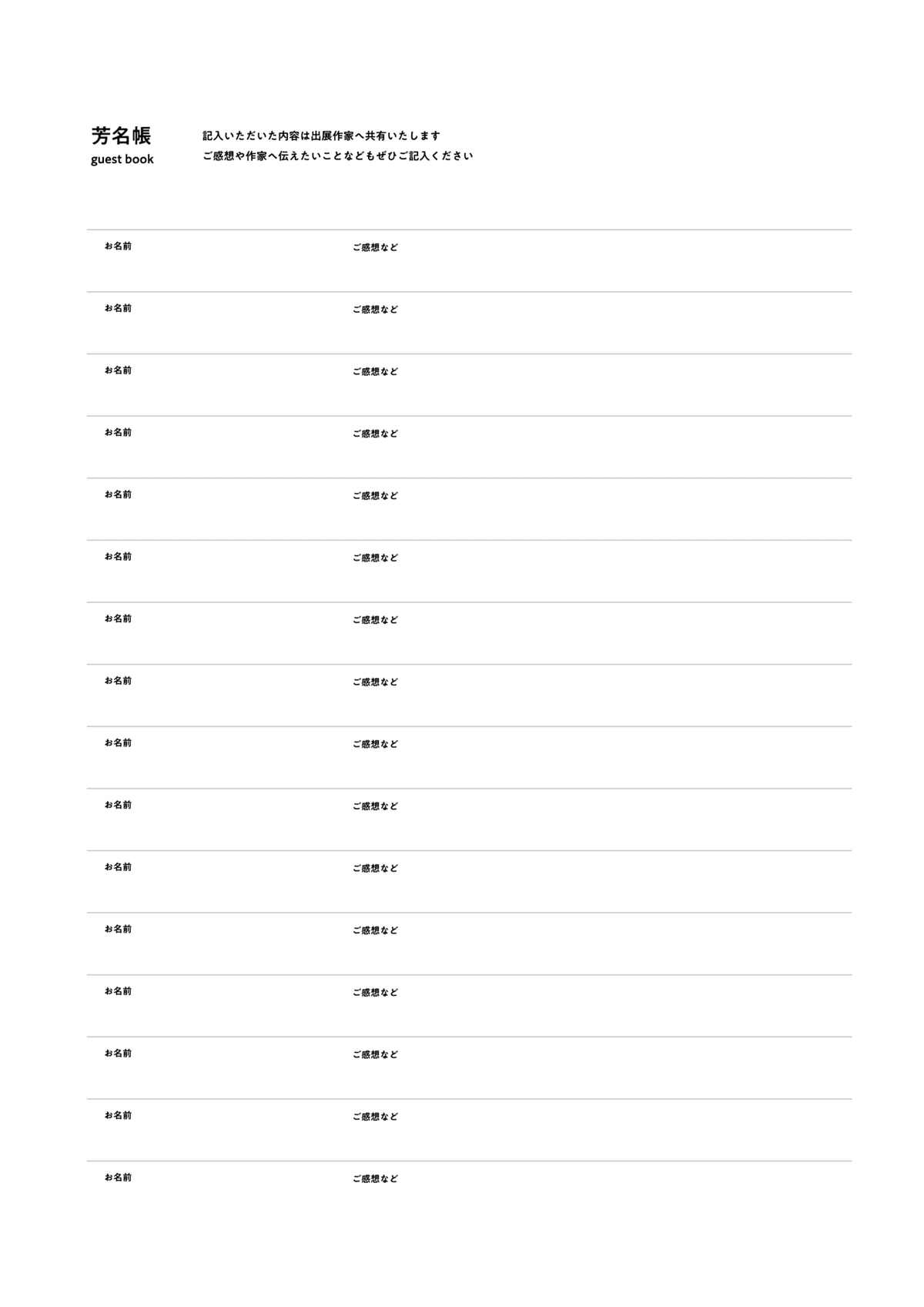 芳名帳無料テンプレートデザイン。イラストや画像付きも豊富 - Canva キャンバ