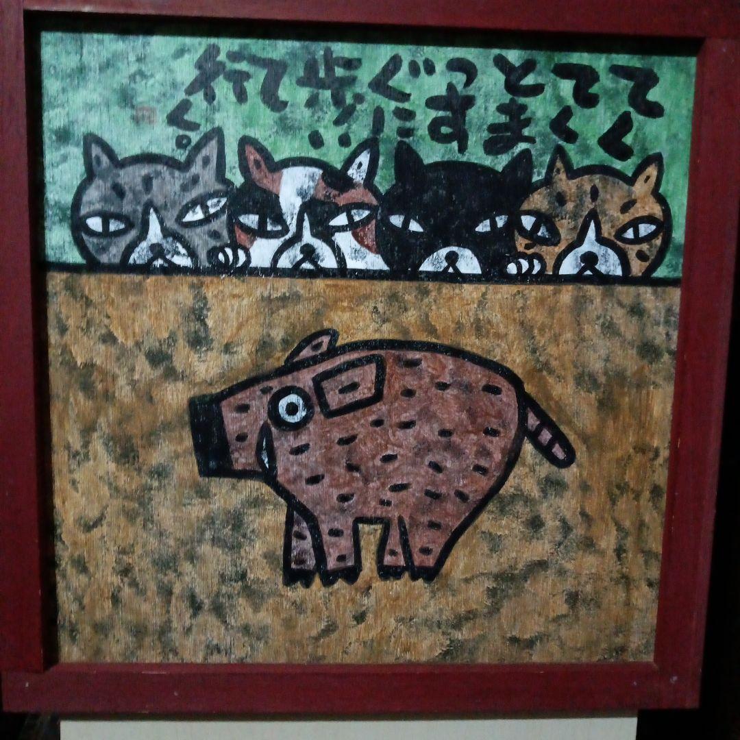 高原鉄男さん猫の絵 つくった人がいなくなっても、生きつづけて