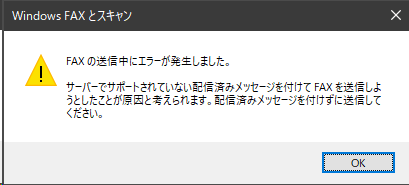 メールがエラーで送信できない！？受信は出来るけど？という場合の対処法