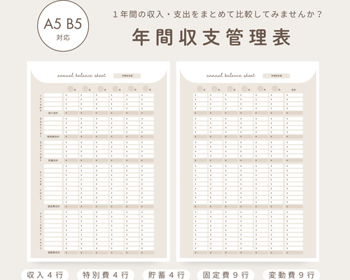 年間の家計簿のテンプレート・Excel無料のビジネス書式テンプレート