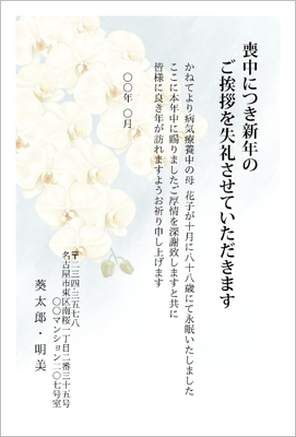 喪中はがきの範囲と時期：適切なマナーと送り方を徹底解説郵便局のプリントサービス