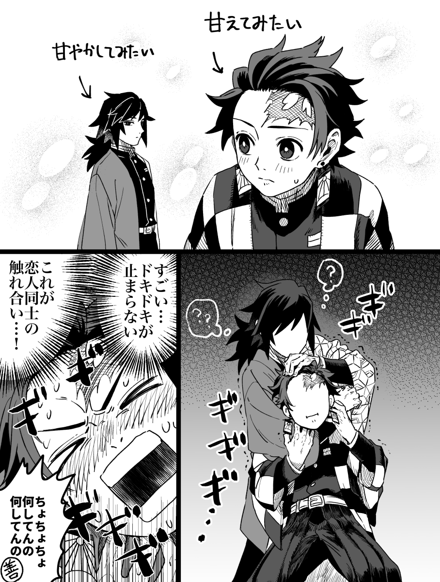 専用鬼滅の刃 同人誌 義炭2冊の通販 by あっこ⭐'s shopラクマ