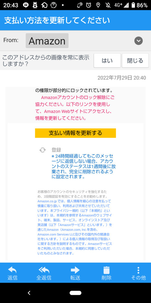 Amazonプライムの支払い方法を変更する方法。確認のやり方もHep Hep
