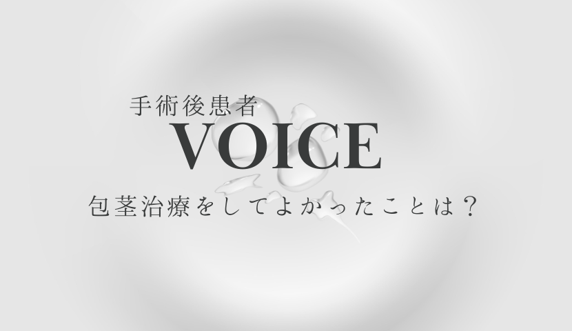 カントン包茎」の人気タグ記事一覧｜note ――つくる、つながる、とどける。