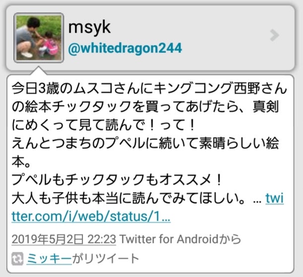 無知は罪なり on X: 