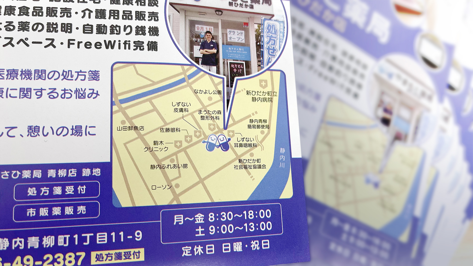 歯科医院新規開業に伴う内覧会のチラシデザインと印刷アリキヌ:チラシ制作部