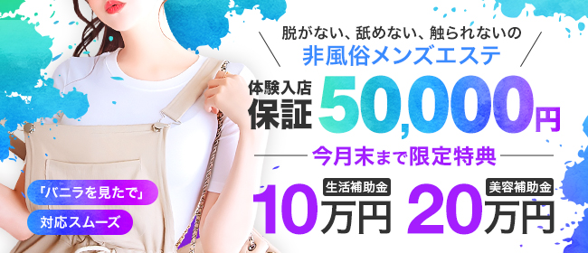 松山市メンズエステおすすめ7選【2024年最新】口コミ付き人気店ランキング｜メンズエステおすすめ人気店情報