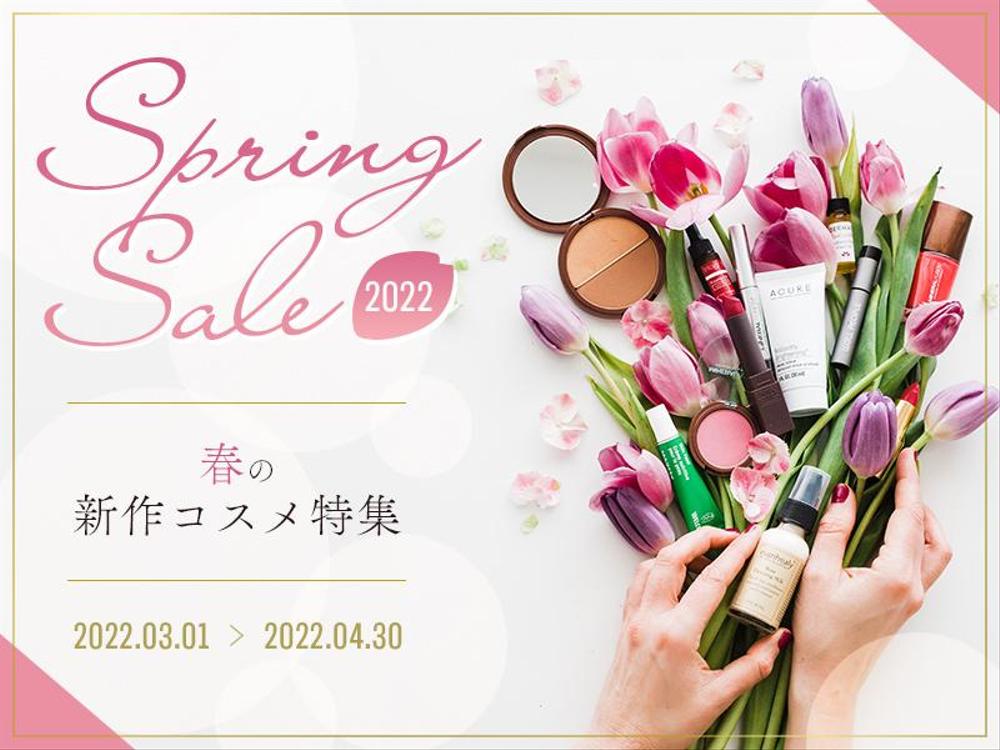 自主制作 コスメブランドバナー広告作成NAE ASHIDA