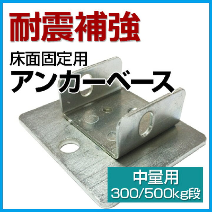 AK-7床固定金具EIA用棚・パネル類 AURORA : 株式会社共栄商事