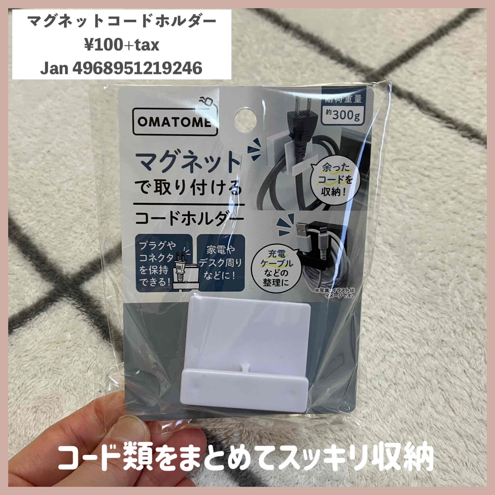 セリアさん 天才かよ！本体にくっつけちゃえばいいんだ 部屋が片付く画期的なクリップmichill byGMO ミチル