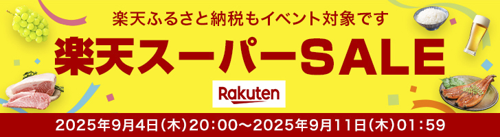 楽天ふるさと納税は返礼品が充実。いつものお買い物感覚で寄付できて、ポイントも貯まる、使える楽天ふるさと納税Facebook