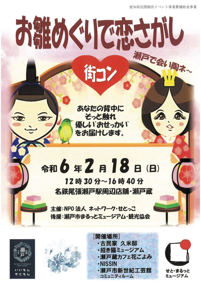 １２月街コン 小野先生 チラシ表面君津市民文化ホール