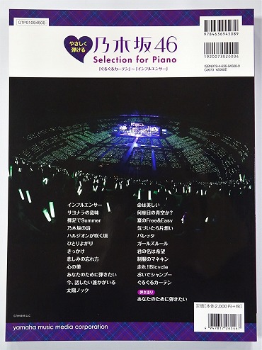 乃木坂セトリ早口チャレンジで楽しむ