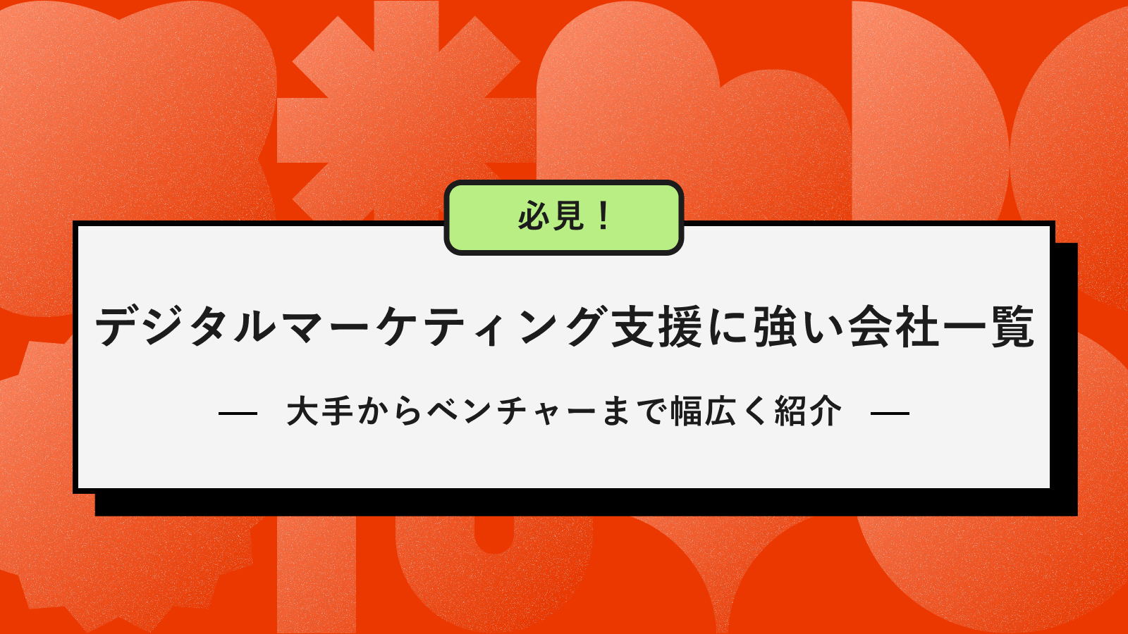 昨日はお天気も良かったので、マイナビ2027 のブランドパネルのネタ集めのために、 サンポート高松 に行ってきました☀️シンボルタワーの展望台からは、 新たに完成したあなぶきアリーナ や瀬戸内海 が一望できる絶景スポット です。 是非一度、行ってみて