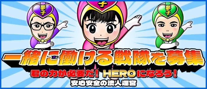 ウルトラ一宮（ウルトライチミヤ）［一宮 メンズエステ（一般エステ）］｜風俗求人【バニラ】で高収入バイト