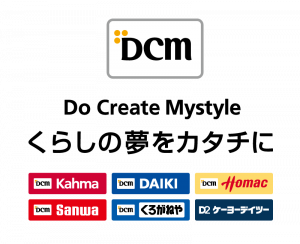 福山市エリアのホームセンターのチラシ・特売情報 掲載店舗一覧トクバイ