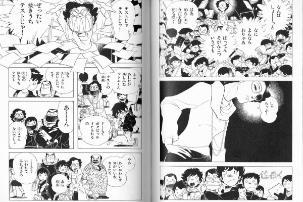 永井豪作品と８０年代H系少年マンガを愛する『さんちゃんのブログ』