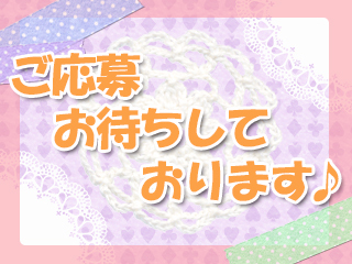 初心者ガールズクラブ（ショシンシャガールズクラブ）［難波(ミナミ) ホテヘル］｜風俗求人【バニラ】で高収入バイト