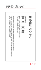 ショップ変わった名刺専門店