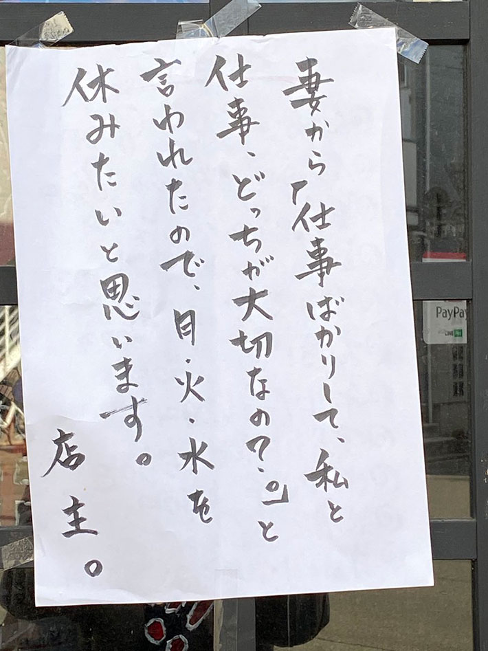 急な準備に超役立つ! 「休業貼り紙 テンプレート」無料ダウンロード - az-createblog