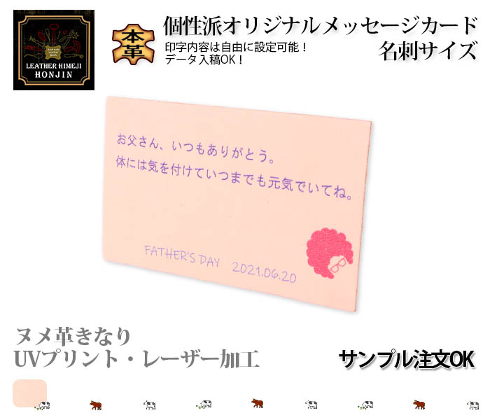 楽天市場HDWRT-001 メッセージカード印刷サービス 当店が印刷します : 紙ぼうず 楽天市場店