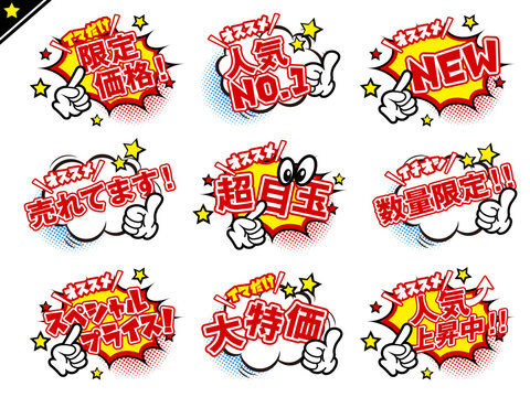 販促のプロが解説！意外と知らないPOPとポップの違いとは？記事を探す販促の情報探しならハンソクエスト