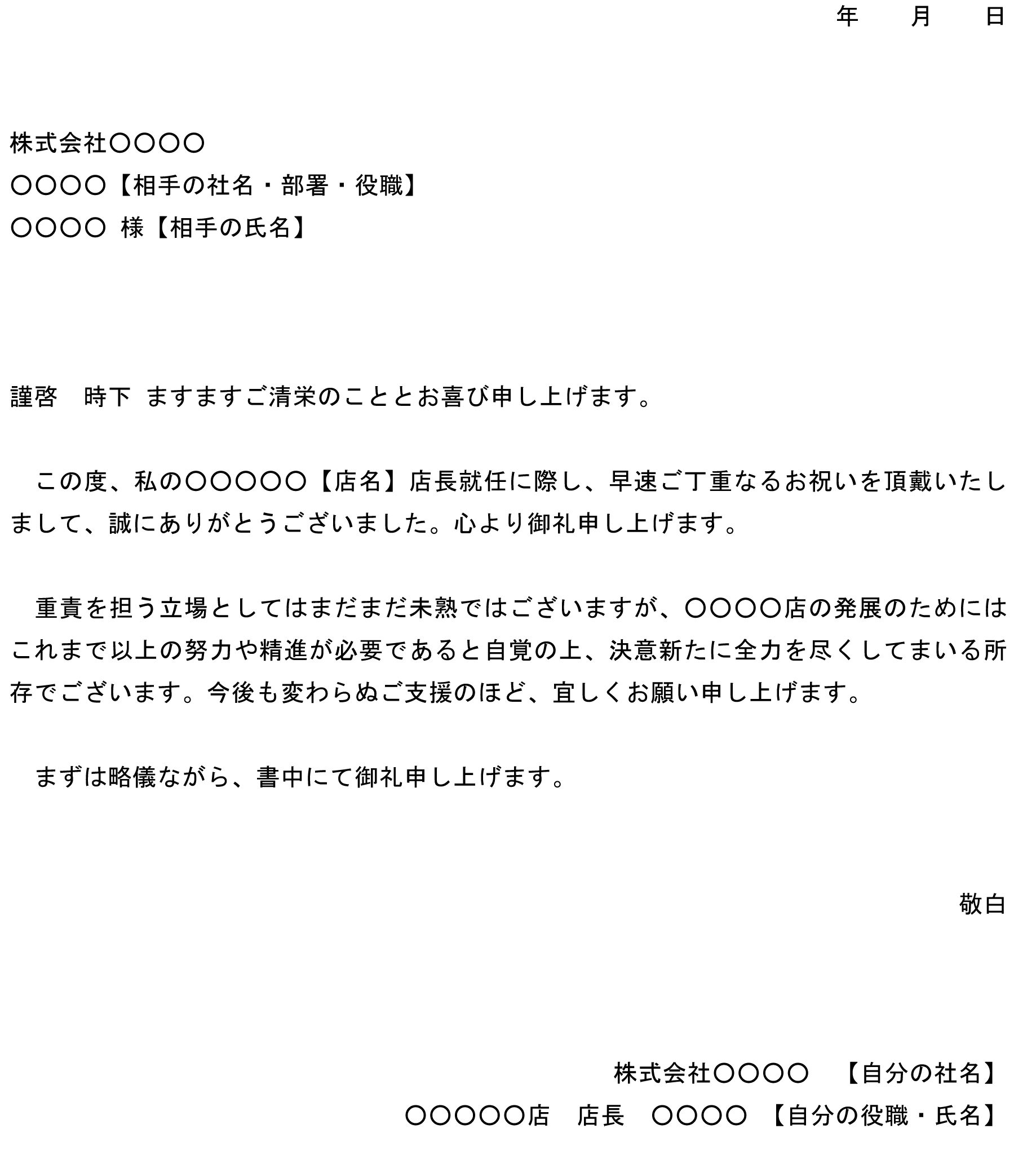 ㈱ラッキー自動車商会 24時間365日レッカーロード救援サービス:新店長ごあいさつ