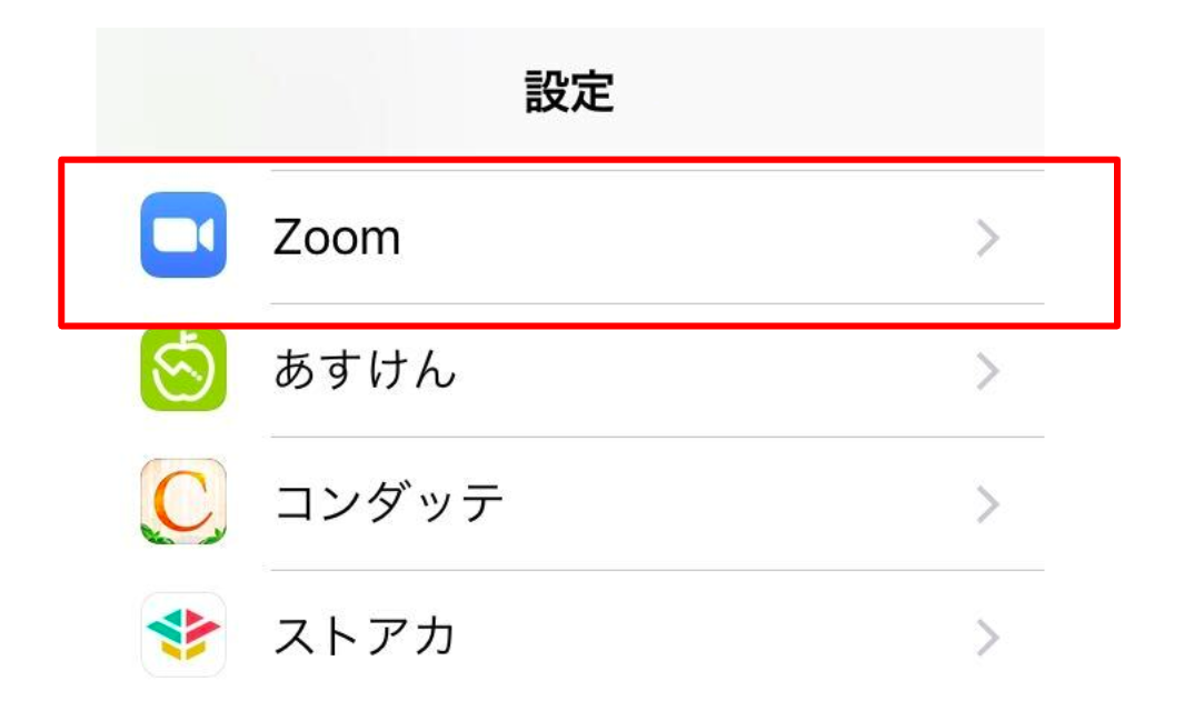 忘れずに Zoomに参加したら「オーディオに接続」する 2022年– スマホ教室ちいラボ