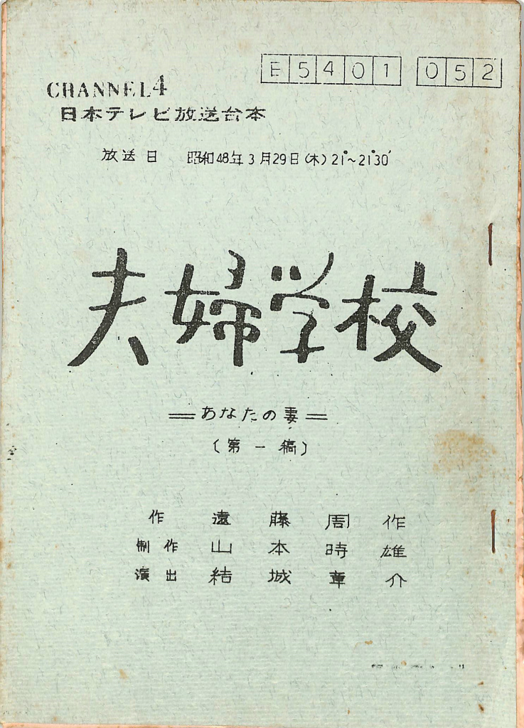 あなたの妻（夫）を喜ぶこと – 一瞬一瞬（聖書通読ブログ）