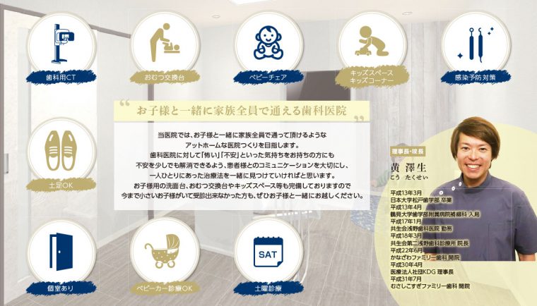 つばき -内覧会_案内チラシ_背景ナシ_202502271愛知県の歯科医院グループ応世会