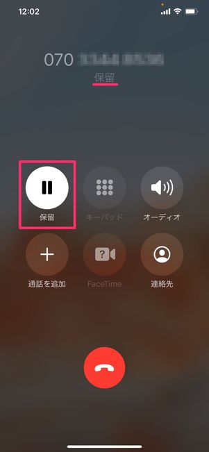 iPhoneの「通話」に関する小技集 保留や「声を分離」の使い方など便利機能も解説KDDI トビラ