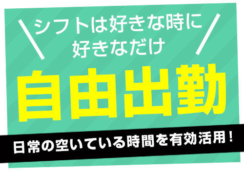 給与保証あり - 札幌・すすきの 店舗型ヘルス求人：高収入風俗バイトはいちごなび