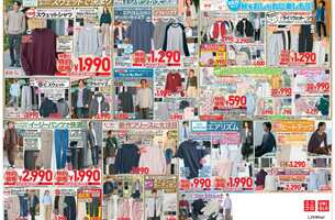ユニクロ、「年末祭」今日から31日まで。カシミヤ＆高機能ダウンが特価2000円引き - トラベル Watch