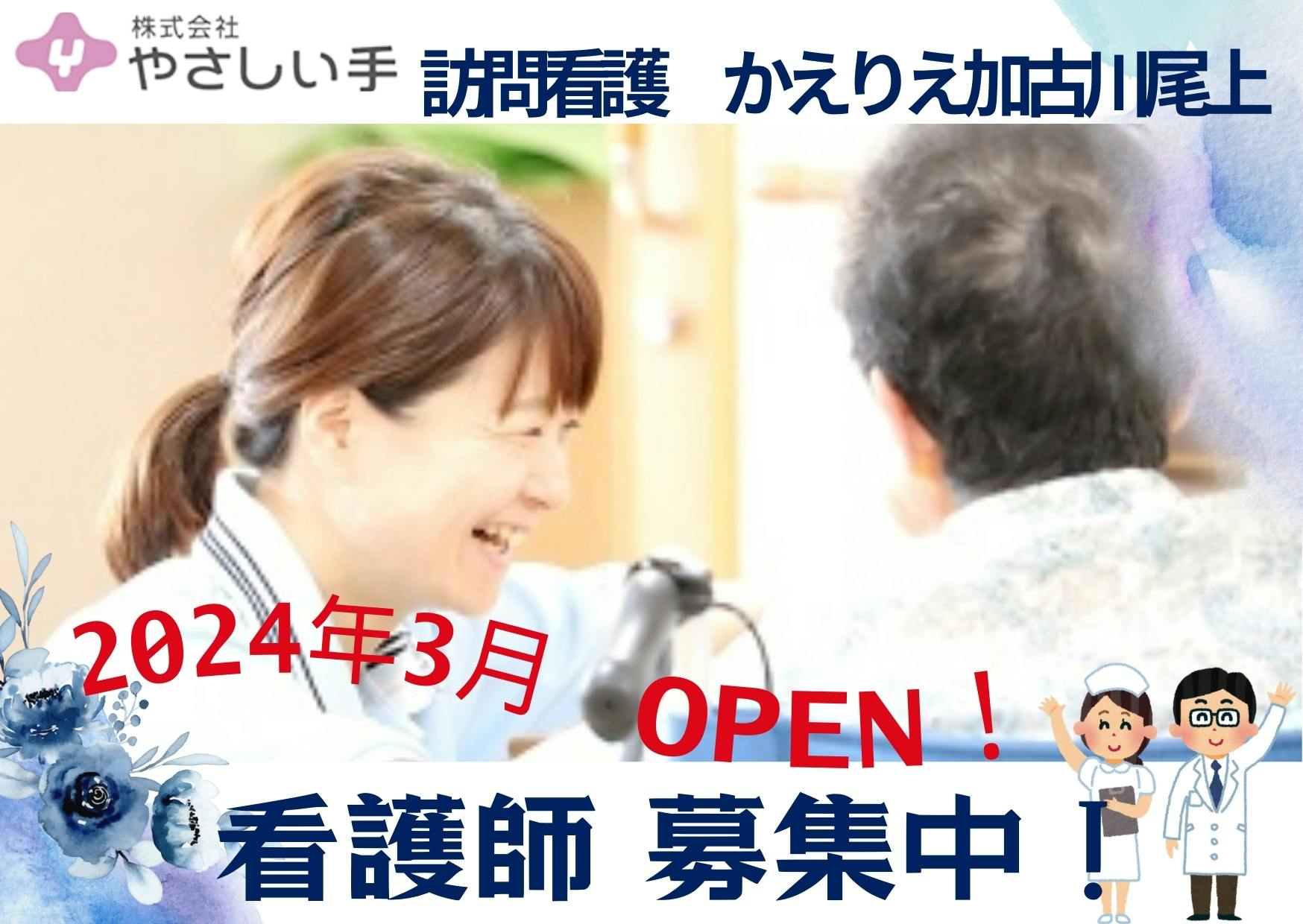 株式会社アイ工務店 加古川第二営業所の求人情報｜求人・転職情報サイト【はたらいく】