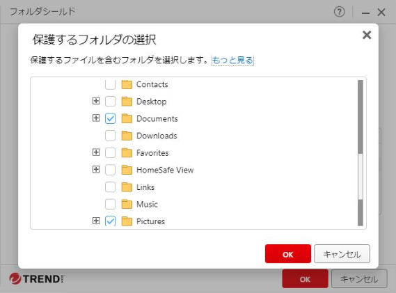 フォルダまたはファイルを移動する際の確認画面表示の設定を変更する方法