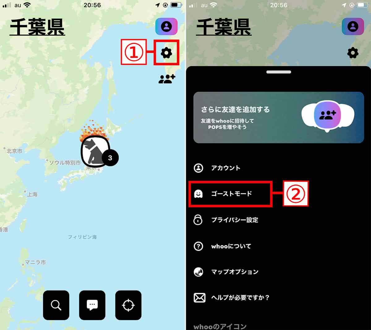 ゼンリー・Zenlyの位置情報を偽装する 5つの方法