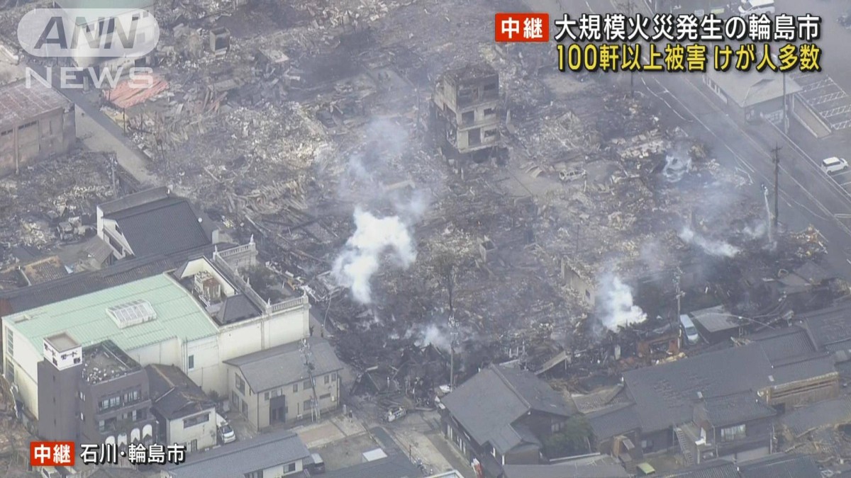 大規模火災の「朝市通り」で一斉捜索続く 石川・輪島市 能登半島地震9日目 2024年1月9日掲載 日テレNEWS NNN
