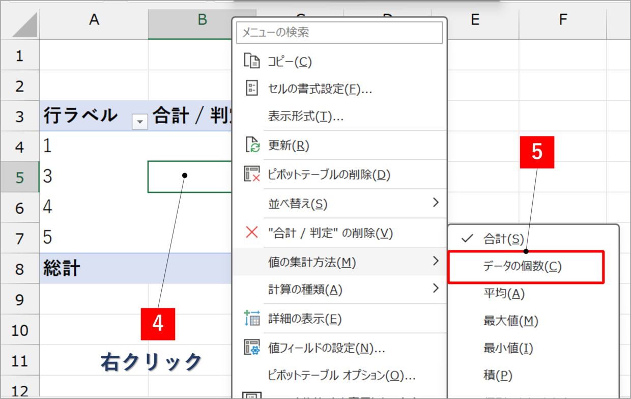 平均値、中央値、最頻値の違いと、Excel エクセル で関連する関数やグラフについて