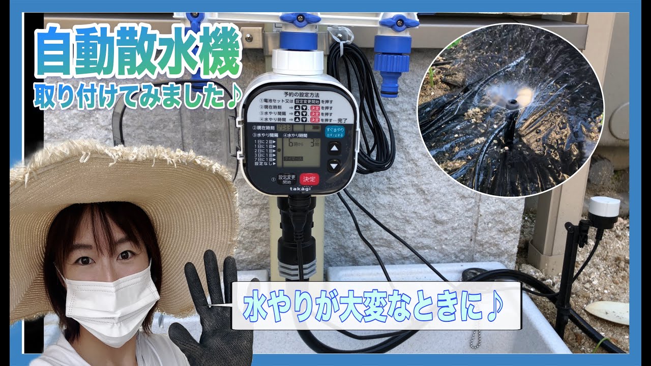 制作費1,000円 自動給水装置を自作してみた。ベランダゴーヤ研究所