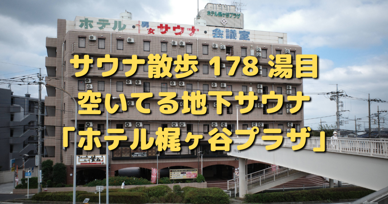 梶が谷駅前内科クリニック | 川崎市高津区の内科